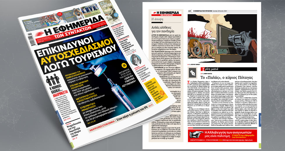 Επικίνδυνοι αυτοσχεδιασμοί λόγω τουρισμού