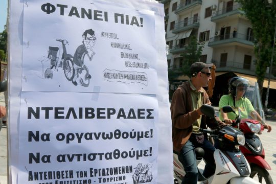 Να απαγορευτεί άμεσα η διανομή με μηχανάκι μέσα στον καύσωνα