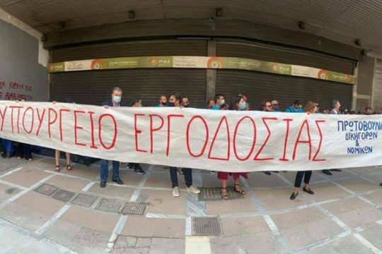«Αντιμεταρρύθμιση του αιώνα»