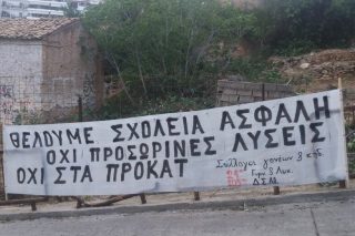 Νέα διάσταση στην προσωρινότητα