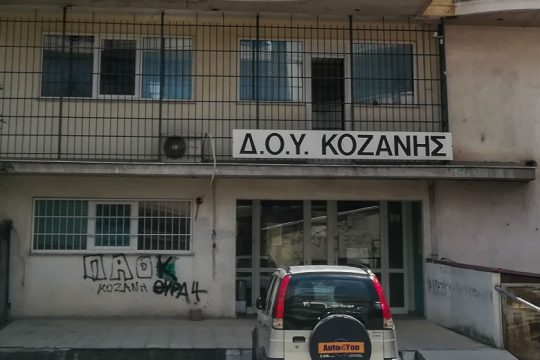 Ξεκινάει η δίκη του 45χρονου που μπήκε με τσεκούρι στην Εφορία Κοζάνης