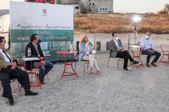 Κινητικότητα για εργασιακά και εσωκομματικά