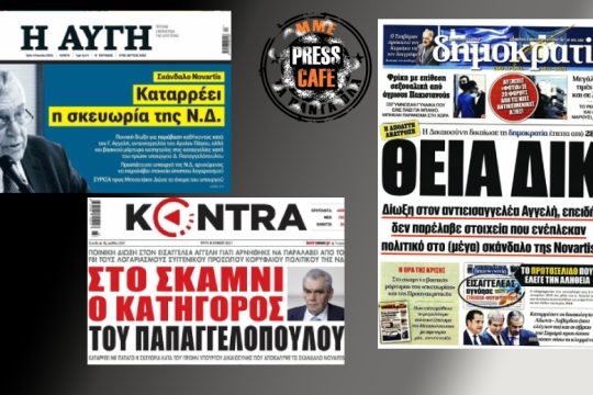 Press Cafe: Ανθρωπος δάγκωσε σκύλο