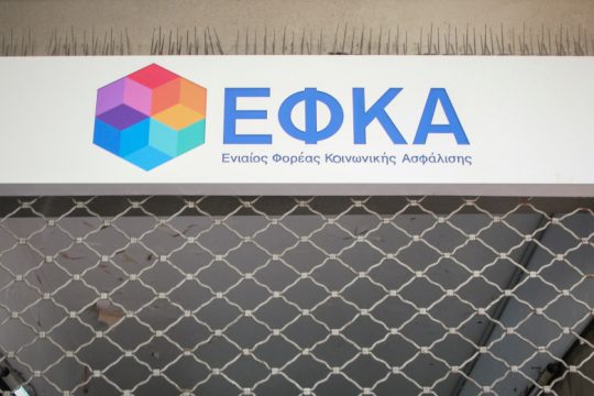 Οι ημερομηνίες πληρωμής κύριων και επικουρικών συντάξεων