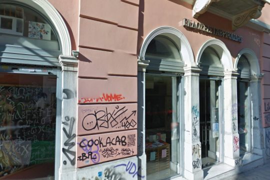 Σοκ και αντιδράσεις για την πολτοποίηση βιβλίων
