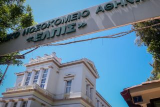 Προκαταρκτική εξέταση στο «Ελπίς» για τις αποκαλύψεις της efsyn.gr