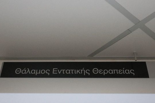 Κρήτη: Έπεσαν κάτω από τις 100 οι νοσηλείες, στους 16 οι διασωληνωμένοι