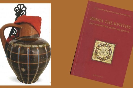 Μέσα στην απλότητα και στο καθημερινό βίωμα… κρύβεται το πολύ μεγάλο