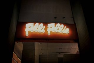 Folli Follie: Σε δίκη και ο πρώην πρόεδρος της Επιτροπής Κεφαλαιαγοράς