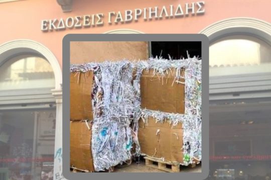Εγκώμιον πολτοποίησης