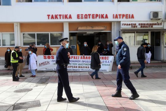 Αναισθησία ενημέρωσης για το «Γ. Γεννηματάς»