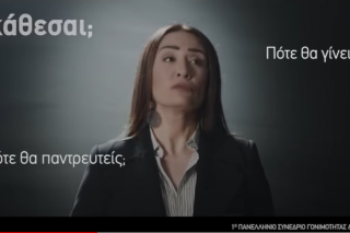 Ακυρο το «Συνέδριο Γονιμότητας»