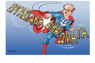 Σκίτσο της Εφ.Συν. (Κ. Γρηγοριάδης 12.06.2021)