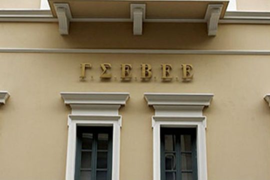 Βουλή: Πυρά ΓΣΕΒΕΕ-ΕΚΑ κατά του εργασιακού εκτρώματος Χατζηδάκη