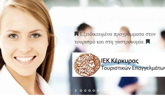 Κινδυνεύει με θερινό «λουκέτο» το ΙΕΚ Κέρκυρας