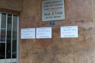 ΙΚΑ Ηρακλείου