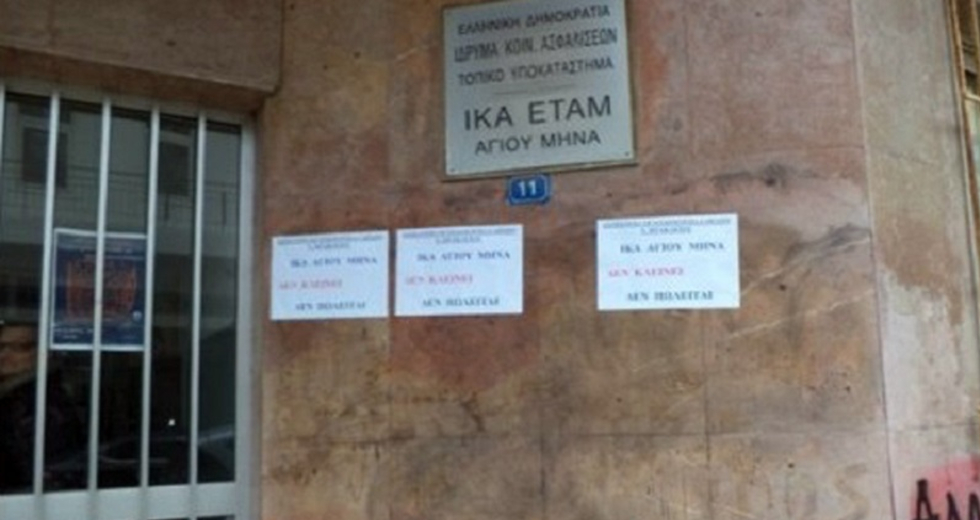 ΙΚΑ Ηρακλείου