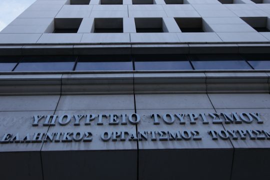Παράταση για τα ΙΕΚ Τουρισμού