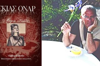 Πατώντας τη σκιά της Κάλλας…