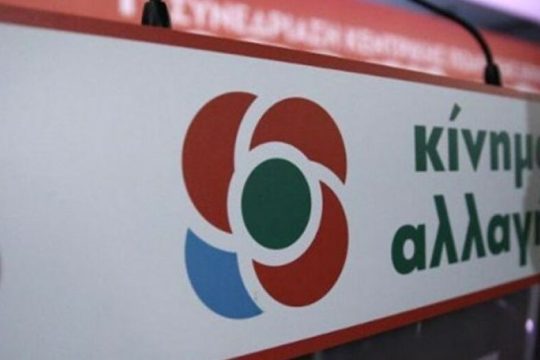 Ξεδιπλώνουν τις στρατηγικές τους