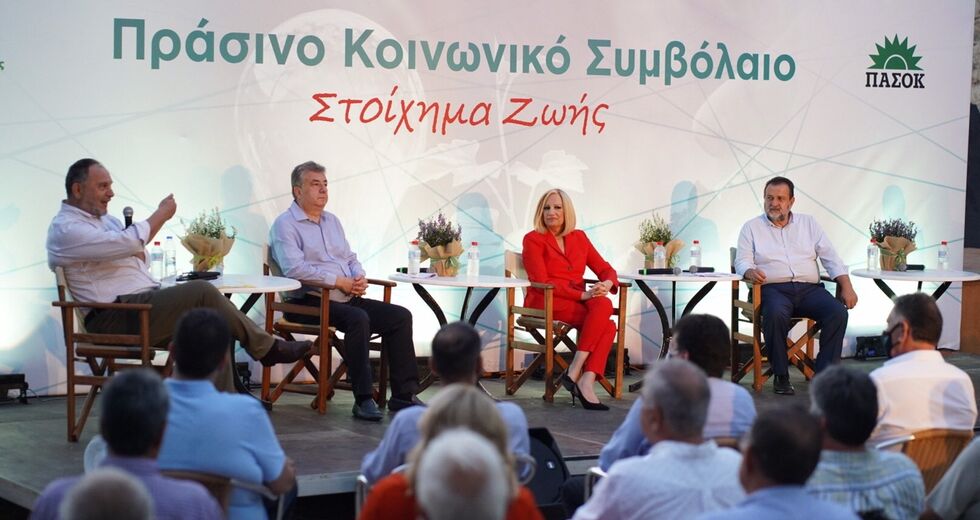 Προοδευτικό αφήγημα σε Ελλάδα και Ευρώπη