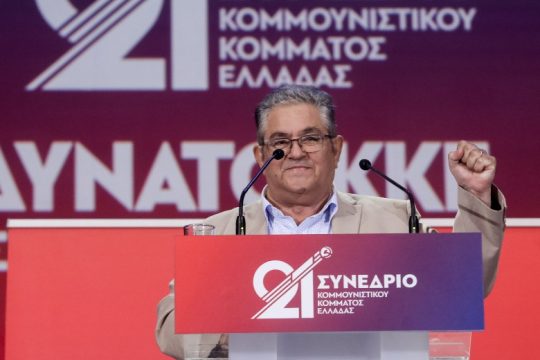 Επανεξελέγη ο Κουτσούμπας στη θέση του Γ.Γ. του ΚΚΕ