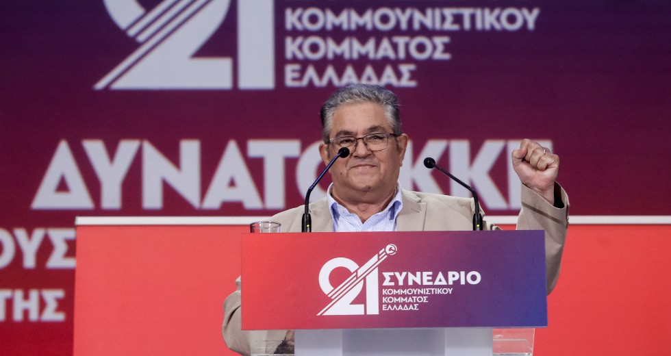 Επανεξελέγη ο Κουτσούμπας στη θέση του Γ.Γ. του ΚΚΕ
