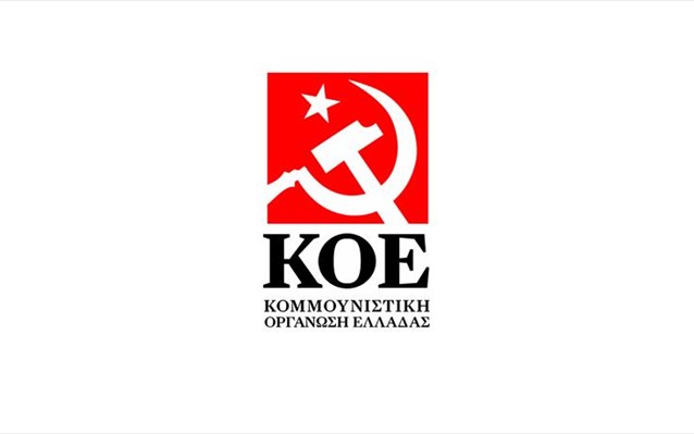Η ΚΟΕ για την απεργία ενάντια στο νέο εργασιακό νομοσχέδιο