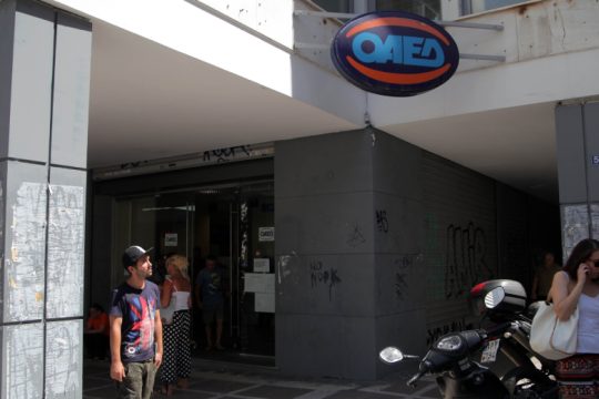 Μέχρι και την Πέμπτη οι αιτήσεις για τον Κοινωνικό Τουρισμό του ΟΑΕΔ