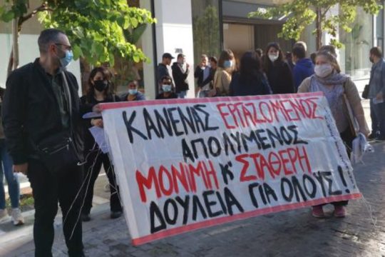 Κρήτη: Ζητούν την κατοχύρωση των θέσεων εργασίας στις Κοινωνικές Δομές