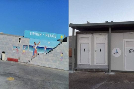 Απίστευτο
