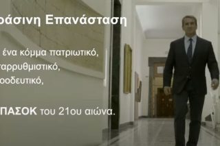Ο Α. Λοβέρδος υπόσχεται «πράσινη επανάσταση»!