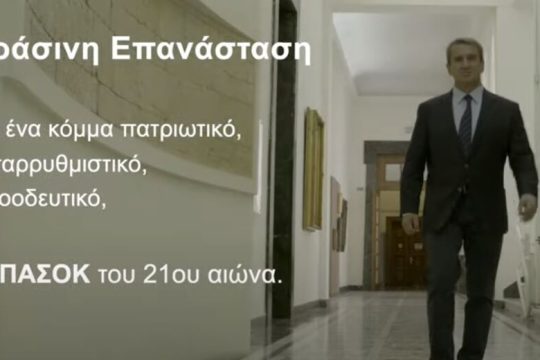 Ο Α. Λοβέρδος υπόσχεται «πράσινη επανάσταση»!