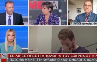 Δημοσιογραφία ή αθλιότητα;
