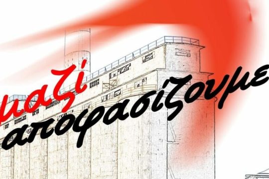 Η πρώτη φάση του 1ου Διαβουλευτικού Συνεδρίου του ΜέΡΑ25