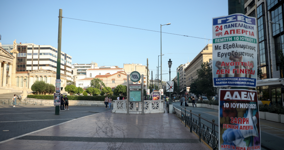 Αλλαγές στα ΜΜΜ για την αυριανή απεργία, ένεκα πανελλαδικών
