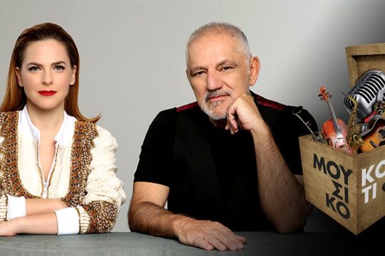 Infonews: Το χρυσό κουτί της ΕΡΤ