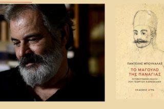 «Οι Ελληνες δεν ήταν ποτέ ενωμένοι»