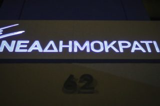 Η Νέα Δημοκρατία κατηγορεί για fake news την ΕΣΗΕΑ
