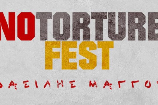 No Torture Festival «Βασίλης Μάγγος»
