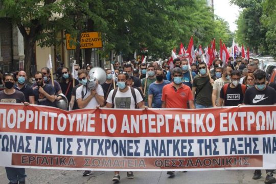 Το ΚΚΕ χαιρετίζει την απεργιακή κινητοποίηση και καλεί σε νέες μάχες