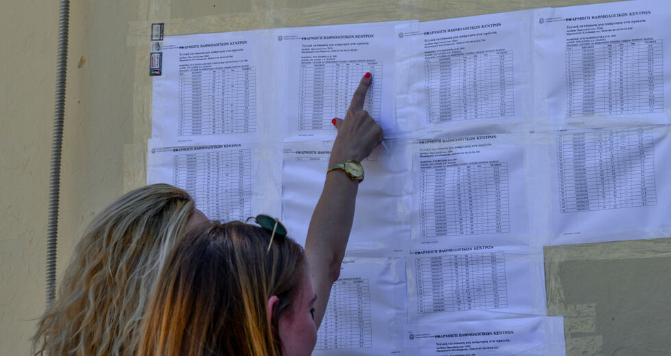 Προσφυγή γονέων για την Ελάχιστη Βάση Εισαγωγής