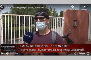Αχάριστοι