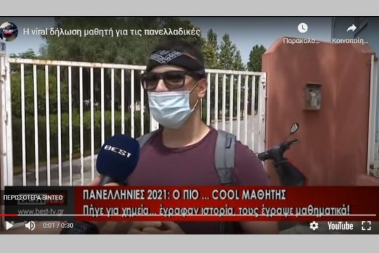Αχάριστοι