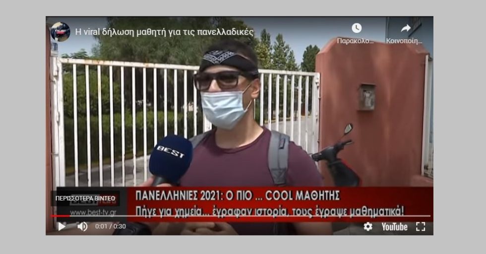 Αχάριστοι