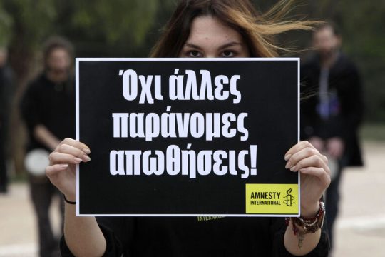 Νέα έκθεση-σοκ για βίαιες επιστροφές