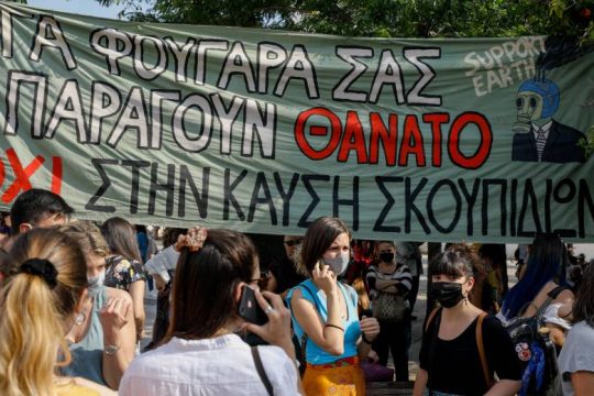 Ημέρα Περιβάλλοντος με συναυλία και πορεία στην Αθήνα