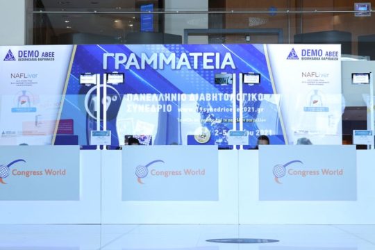 Συμμετοχή της εταιρείας DEMO ABEE στο 19ο Πανελλήνιο Διαβητολογικό Συνέδριο