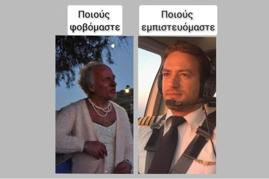 Για μια Λυδία