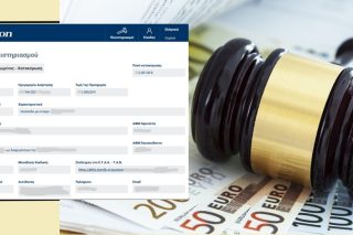 Αποκαλυπτήρια του ψεύδους